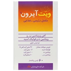 ویت آیرون