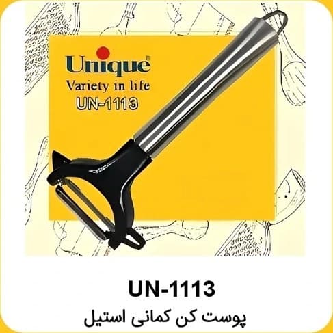 پوست کن کمانی استیل یونیک Unique کد UN-1113A