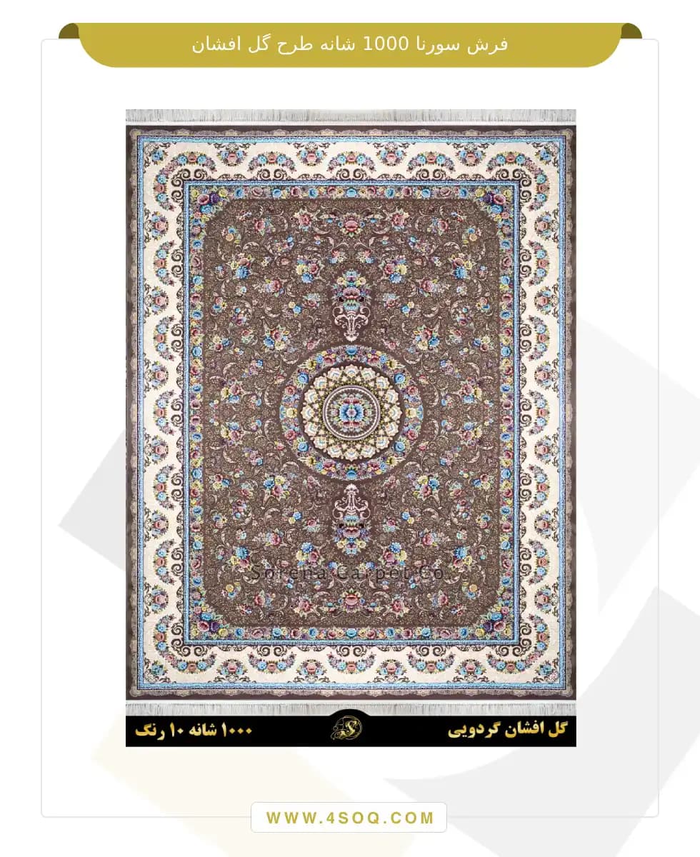 فرش سورنا 1000 شانه طرح گل افشان — تصویر ۲