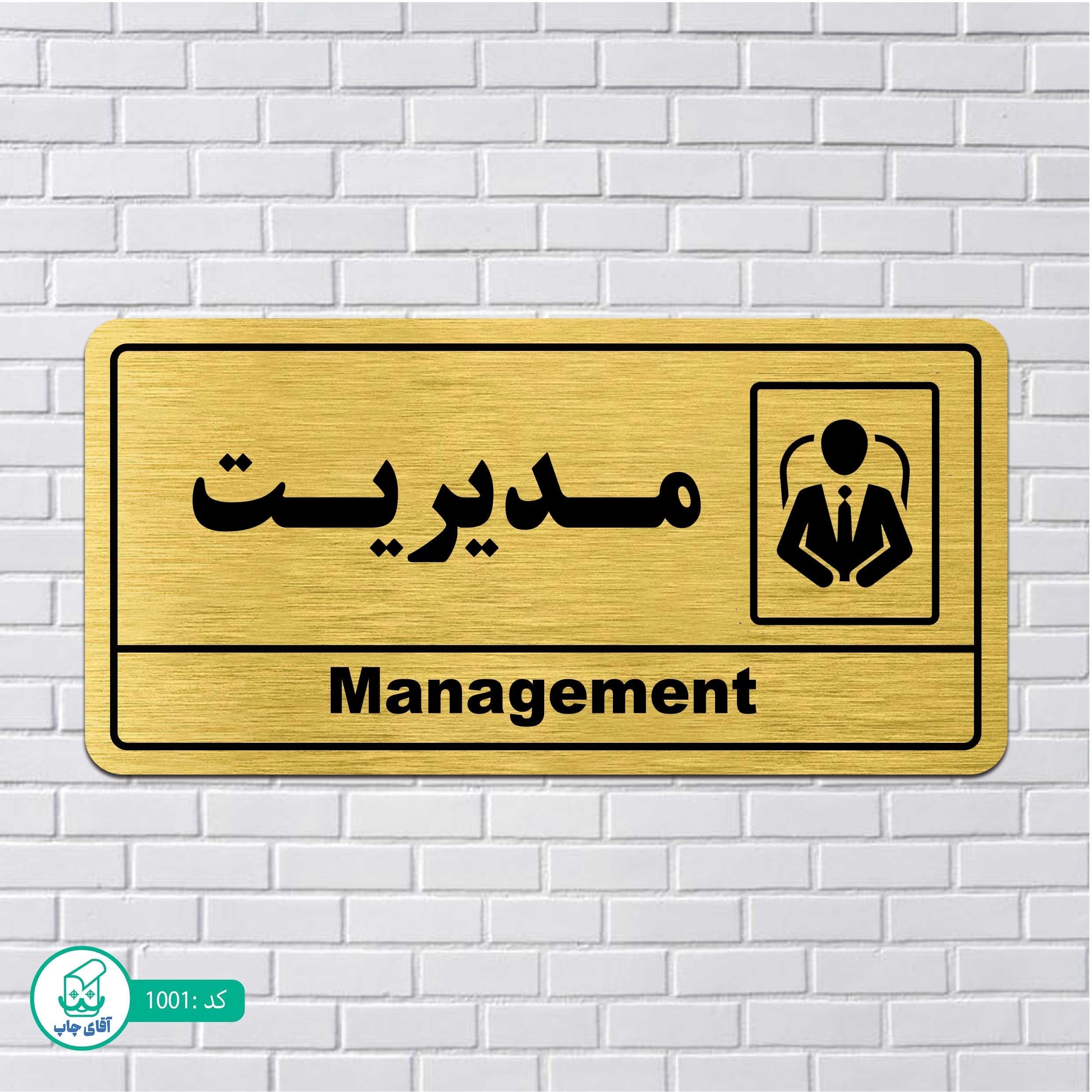 تابلو مولتی استایل طرح اتاق مدیریت کد p1001