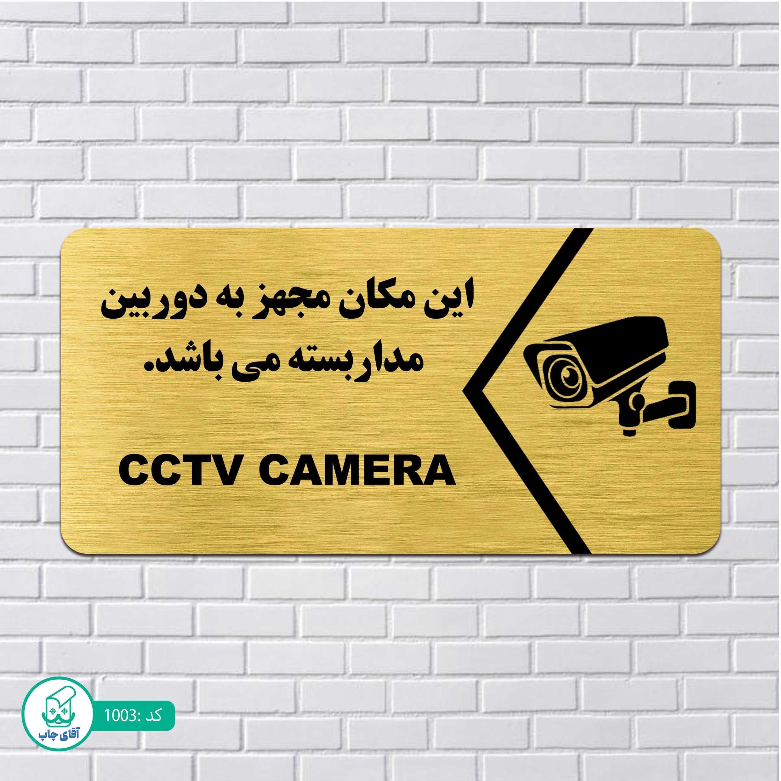 تابلو مولتی استایل طرح دوربین مدار بسته کدp1003