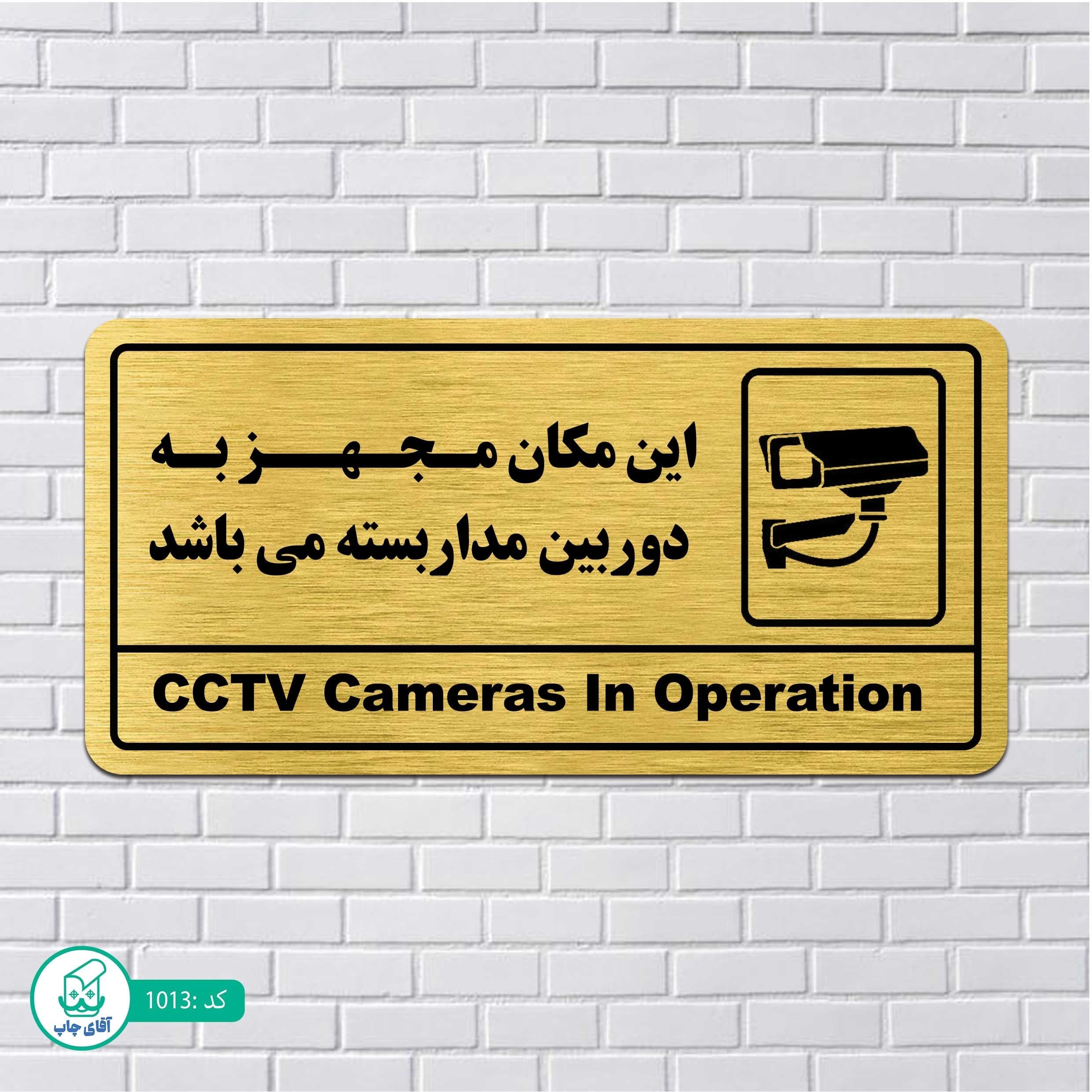 تابلو مولتی استایل طرح دوربین مدار بسته کدp1013
