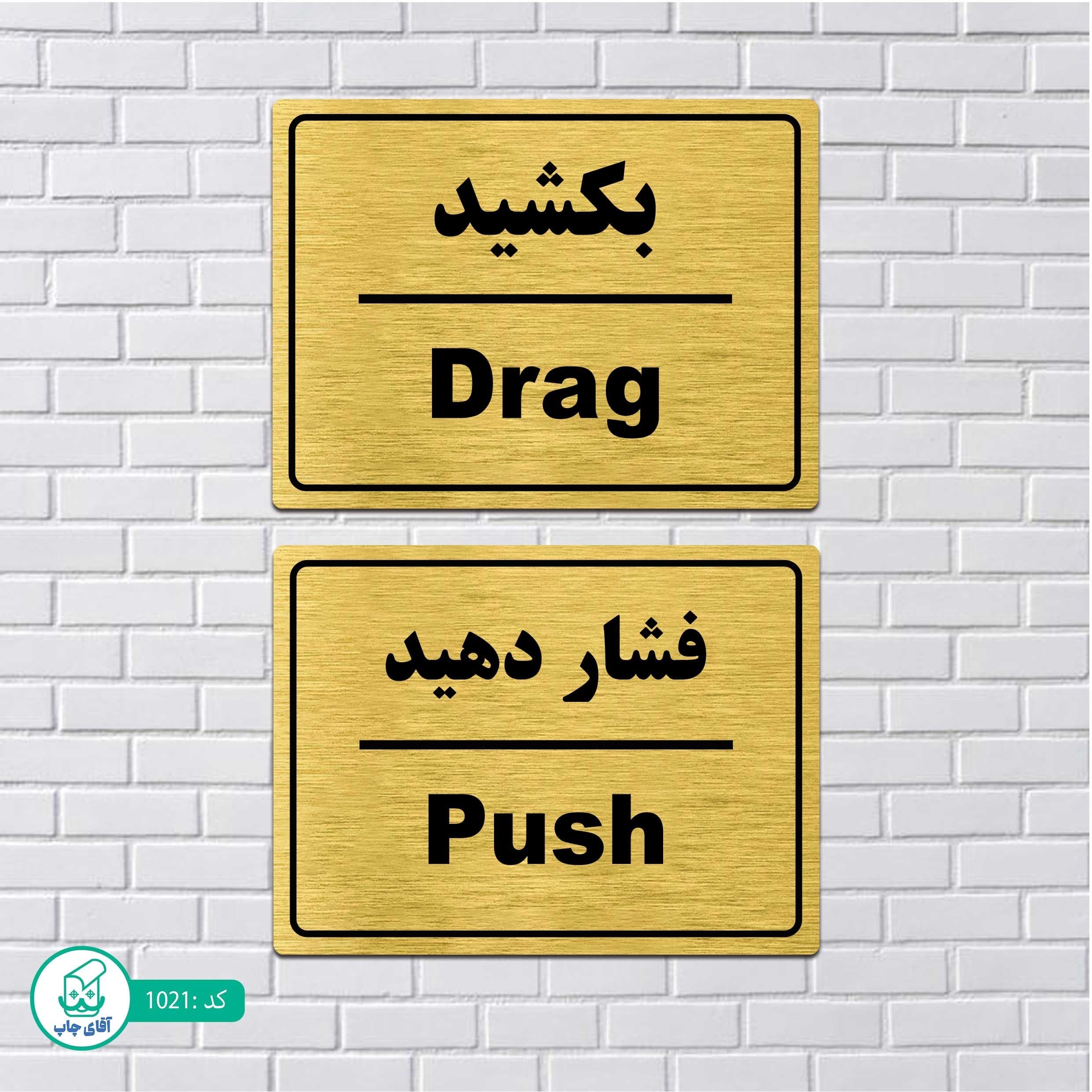 تابلو مولتی استایل طرح بکشید و فشار دهید مجموعه 2 عددی کدp1021