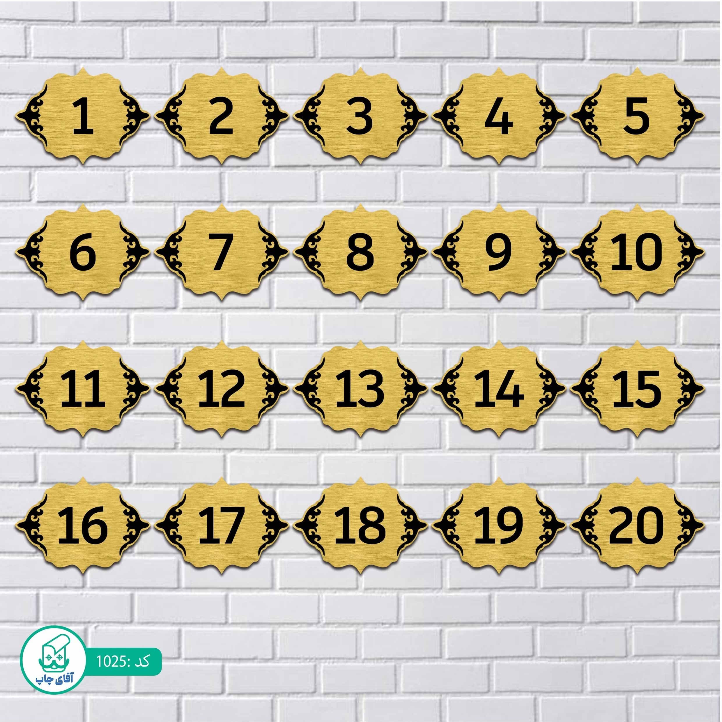 تابلو مولتی استایل طرح تعداد واحد مجموعه 20 عددی کدp1025
