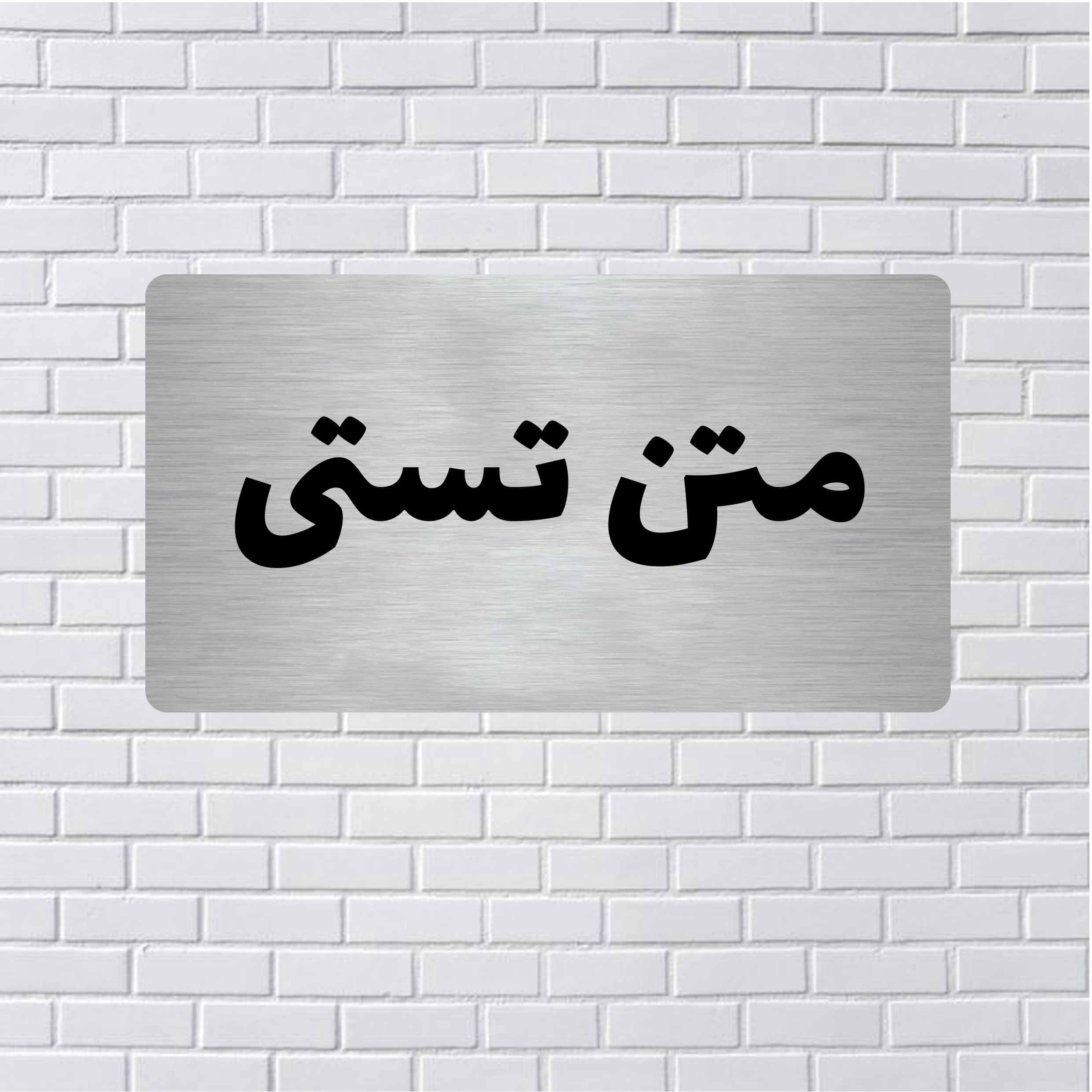 تابلو مولتی استایل طرح تعداد واحد مجموعه 20 عددی کدp1025 — تصویر ۲