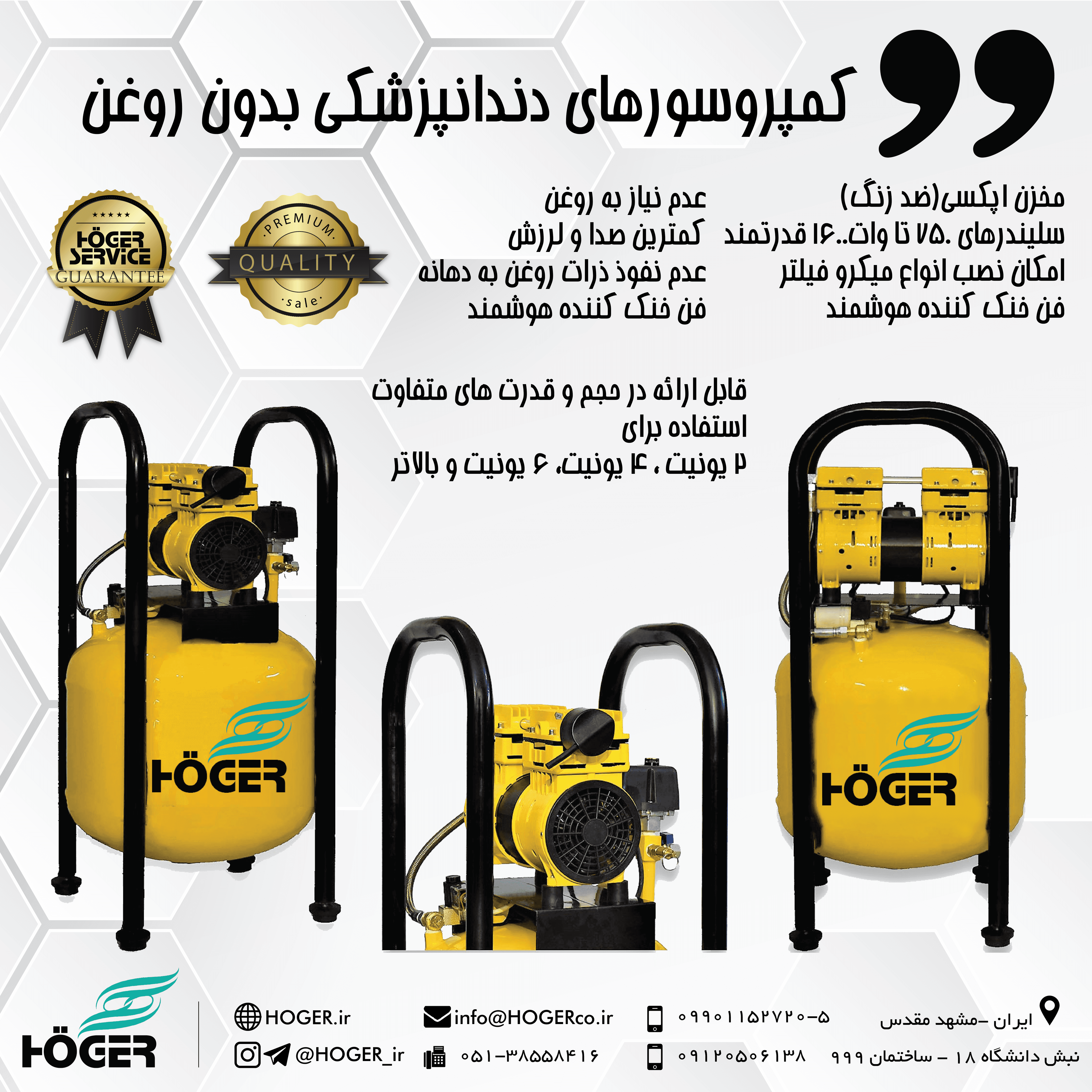 کمپرسور دندانپزشکی
