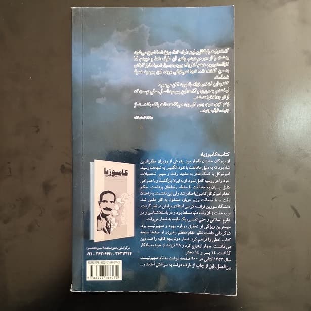 کتاب بازگشت (پیام هایی از تجربه های نزدیک به مرگ) اثر گروه فرهنگی شهید ابراهیم هادی نشر شهید ابراهیم هادی (دست دوم) — تصویر ۲