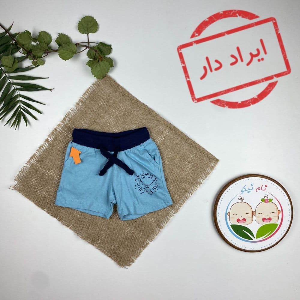 ایراد دار _ شلوارک نوزادی پسرانه برند لوپیلو طرح ماهی کمرکش آبی آسمانی رنگ – 12 تا 24 ماه