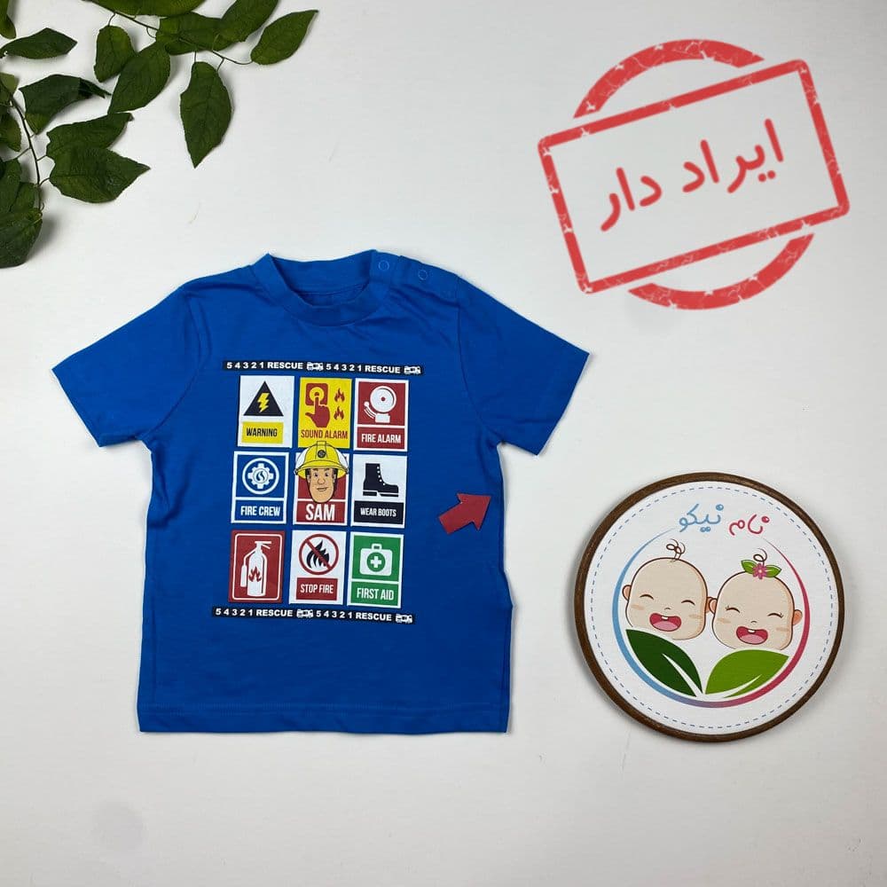 ایراد دار _ تیشرت نوزادی پسرانه آستین کوتاه طرح آتش نشانی یقه گرد آبی رنگ – 12 تا 24 ماه