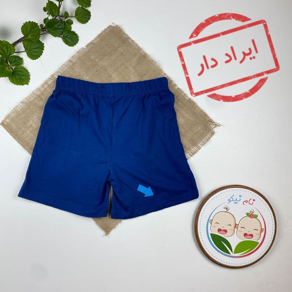 ایراد دار _ شلوارک طرح ساده کمرکش سورمه ای رنگ – 8 تا 9 سال