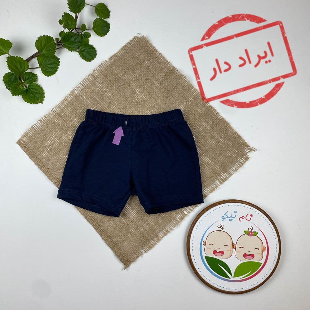 ایراد دار _ شلوارک نوزادی برند لوپیلو طرح کمرکش سورمه ای رنگ – 12 تا 24 ماه