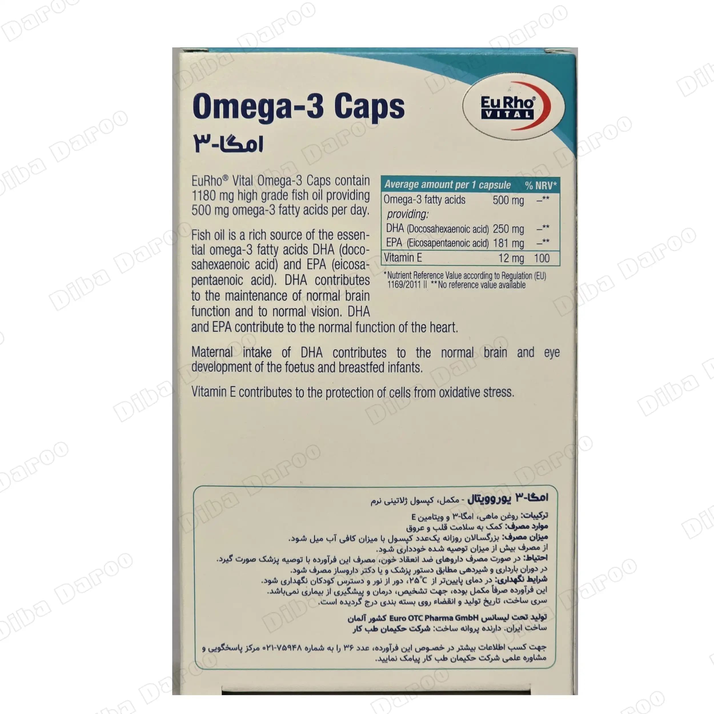 امگا 3 یوروویتال 30 عددی — تصویر ۲