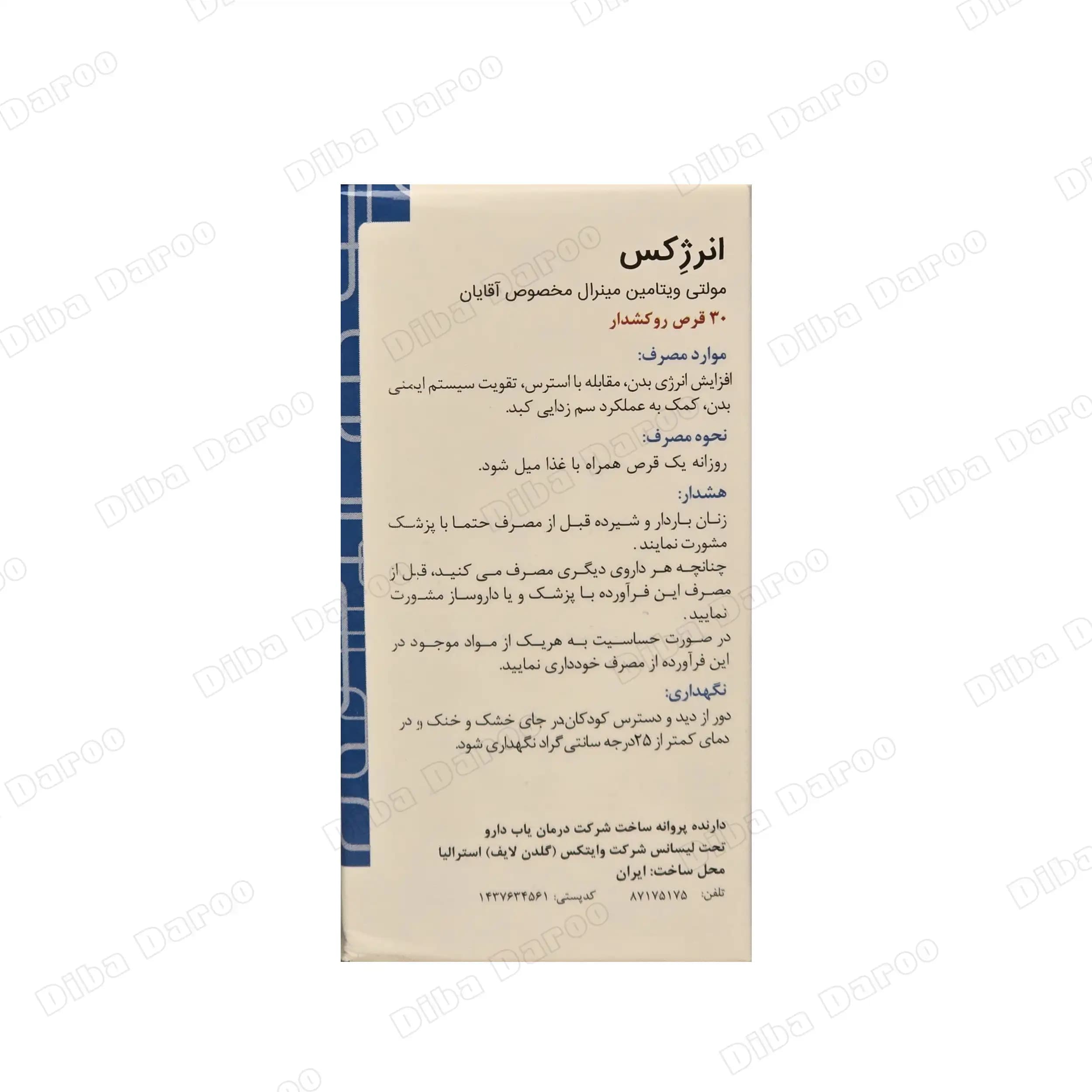 انرژکس (30 عددی) — تصویر ۲
