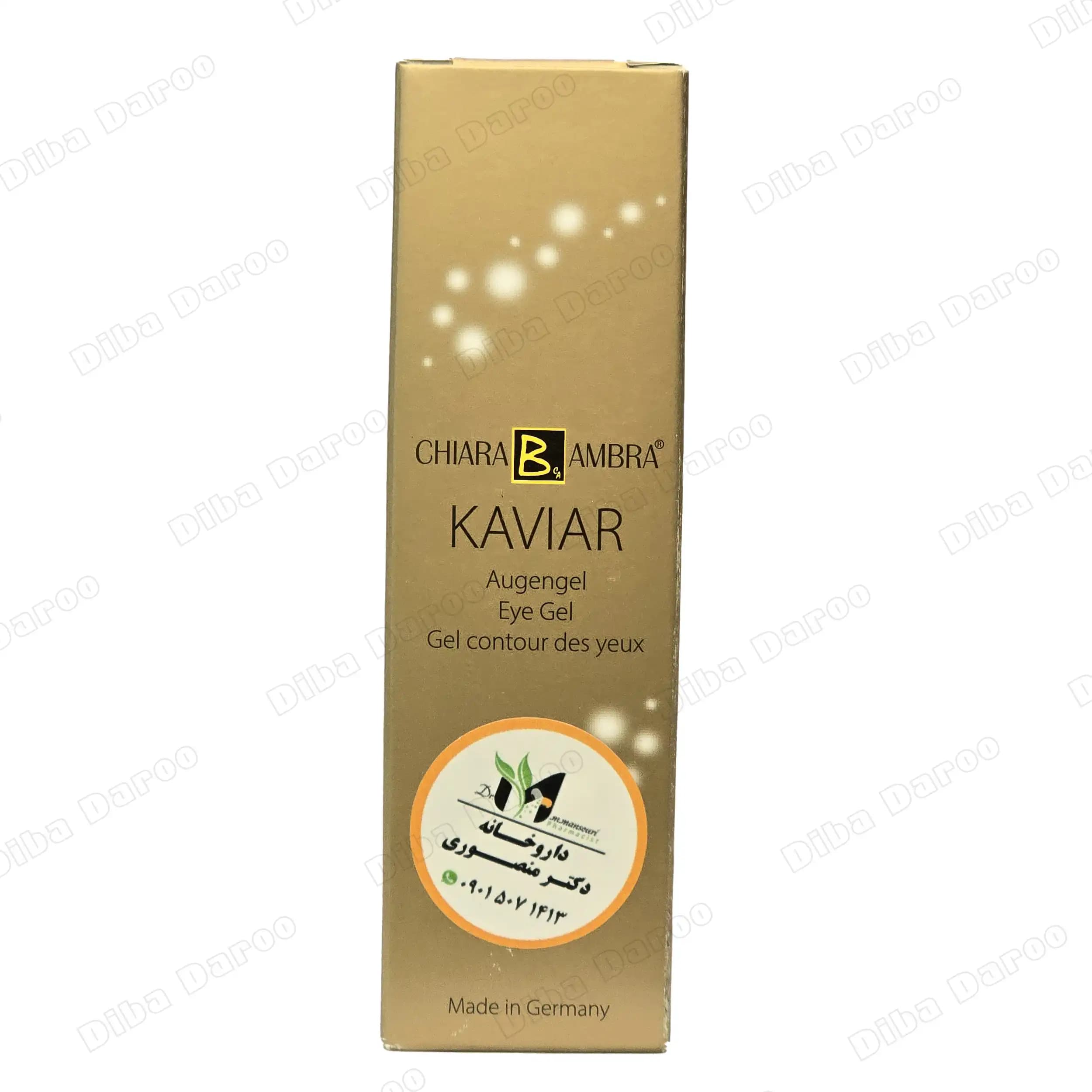 ژل دور چشم خاویار کیارا آمبرا 20 میلی لیتر