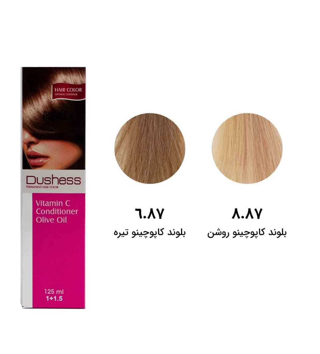 رنگ مو دوشس سری کاپوچینو DUSHESS CAPPUCCINO SERIES حجم 125 میلی لیتر
