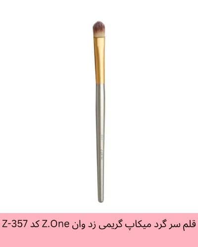 قلم سر گرد میکاپ گریمی زد وان Z.One کد Z-357