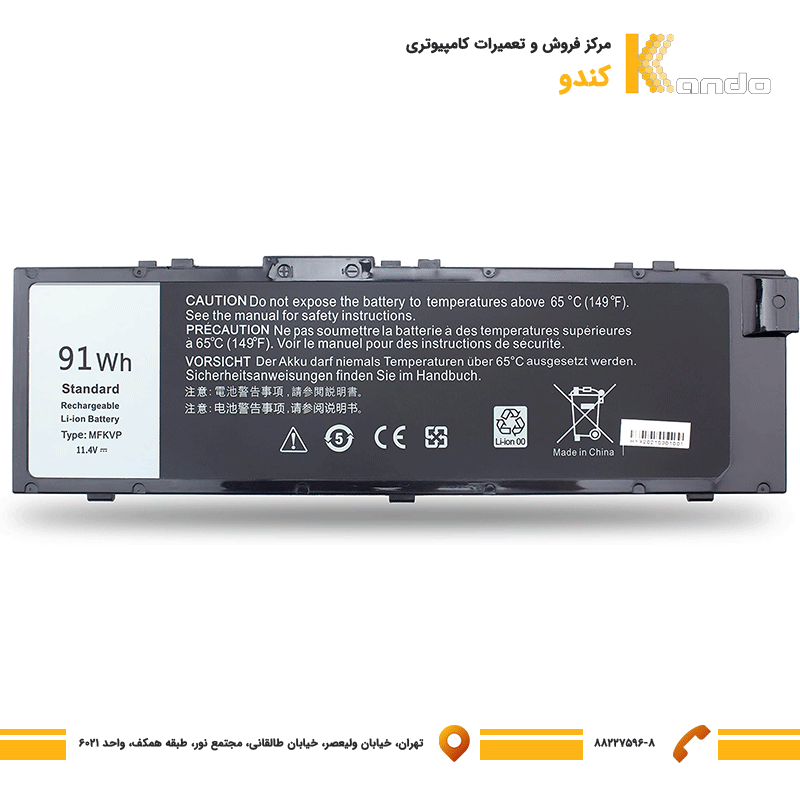 باتری لپ تاپ Dell Precision 7510-7520-7720-MFKVP