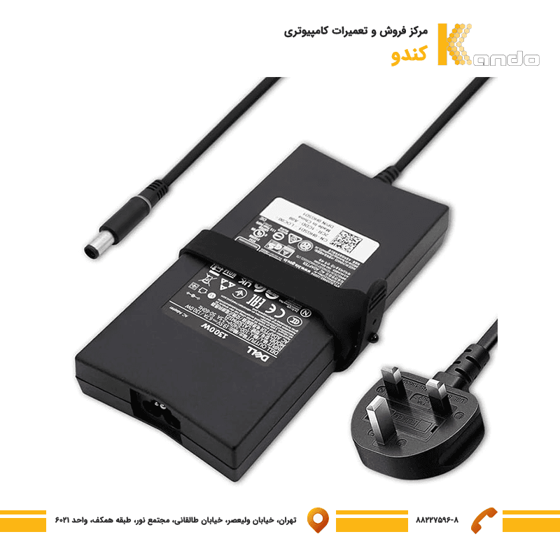 آداپتور لپ تاپ Dell 19.5V 6.7A 130W Small (New) Pin