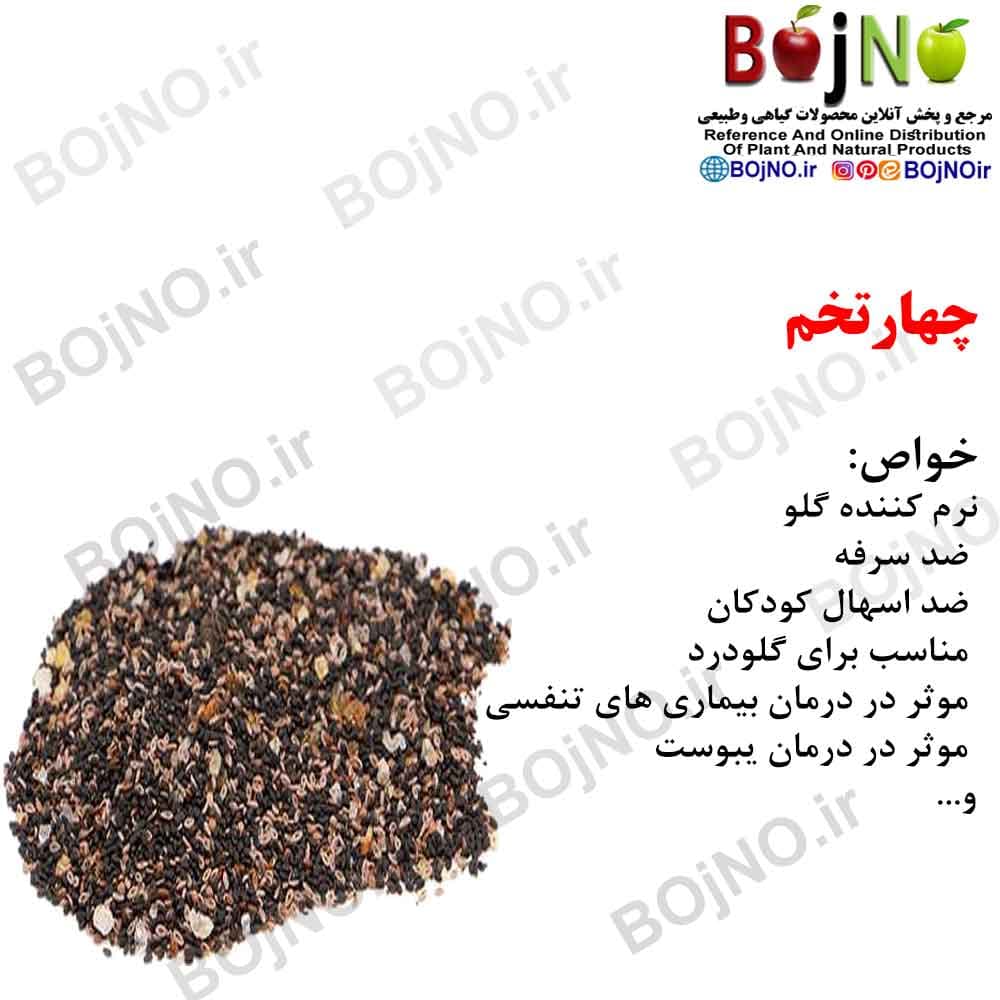 چهار تخم 100گرمی