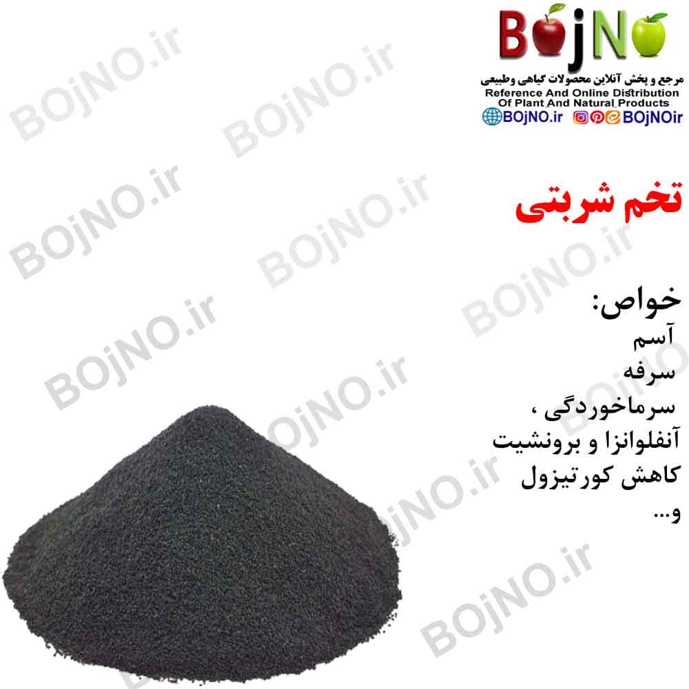 تخم شربتی 200گرمی