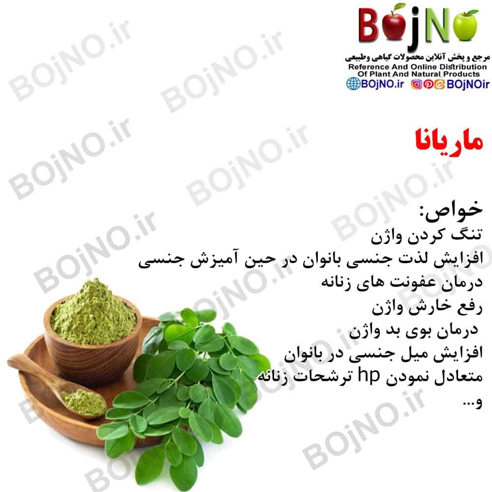 ماریانا 100گرمی
