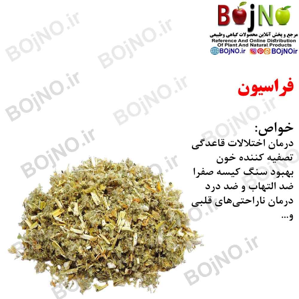 فراسیون 200گرمی