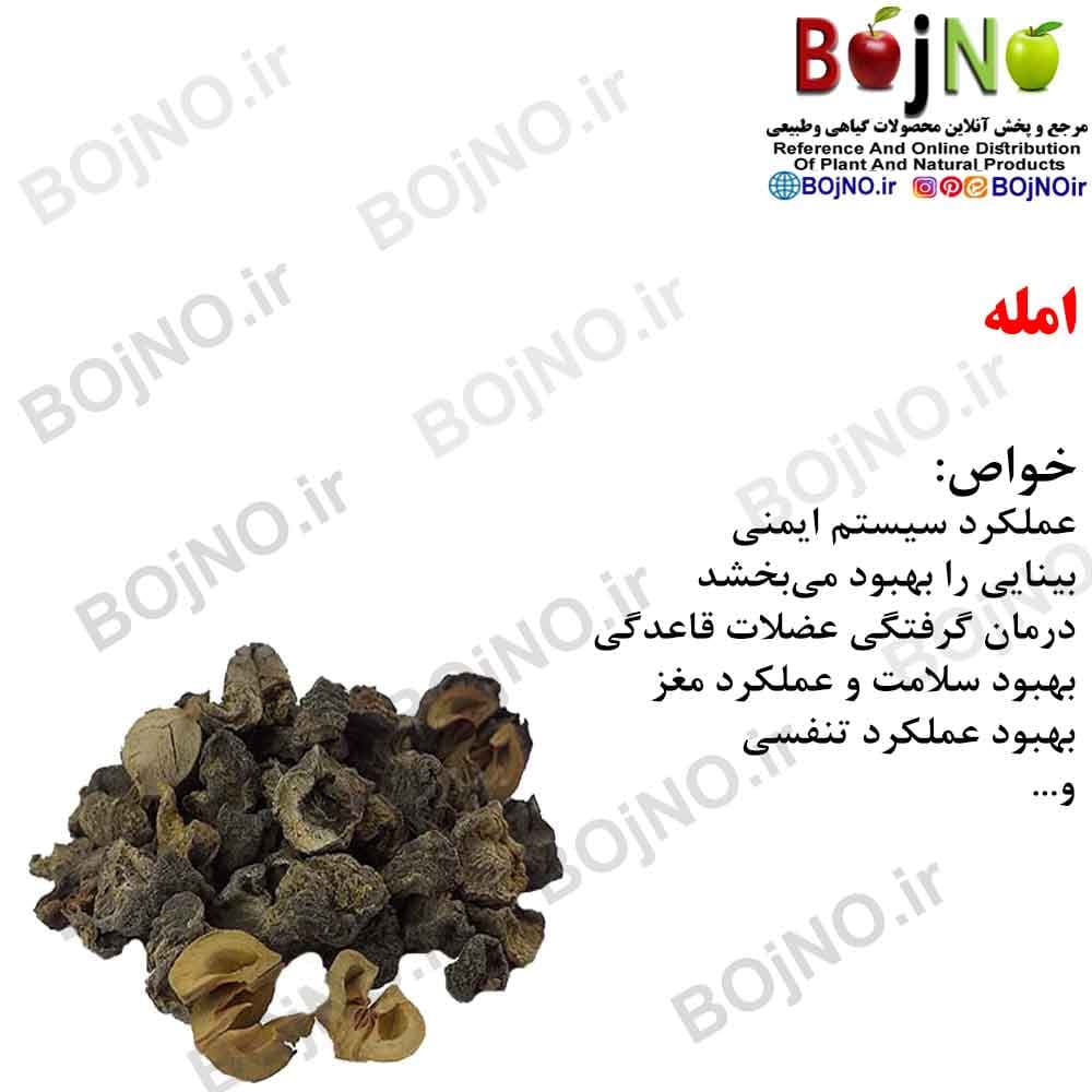 آمله 200گرمی