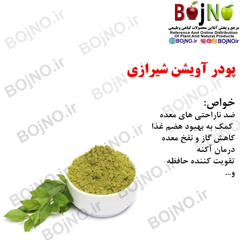 پودر آویشن 50گرمی