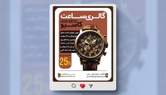 فایل لایه باز بنر اینستاگرام گالری ساعت طرح کلاسیک