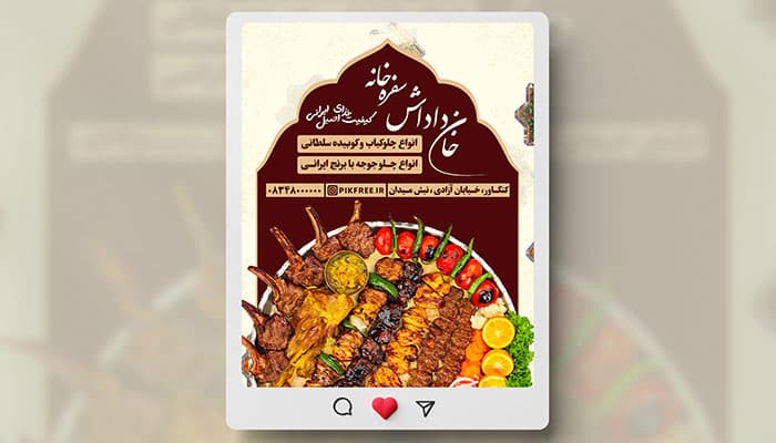 فایل لایه باز بنر اینستاگرام سفره خانه و رستوران