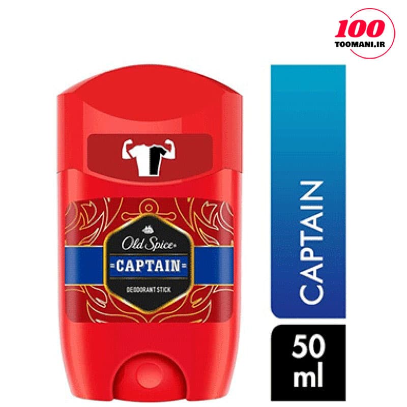 استیک ضد تعریق کاپیتان اولد اسپایس 50 میل