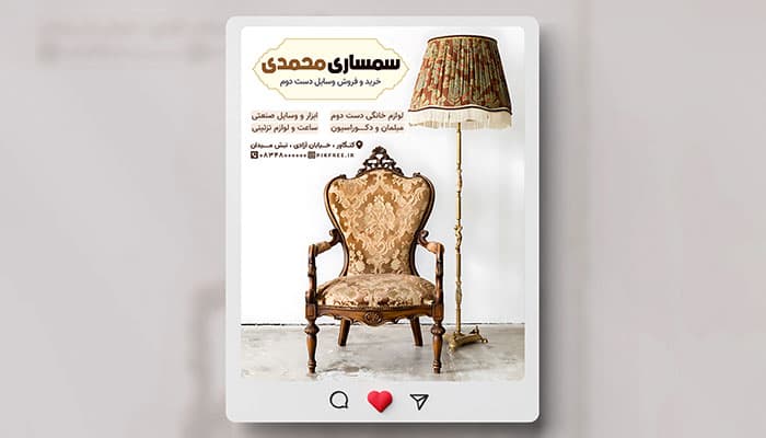 فایل لایه باز بنر اینستاگرام سمساری