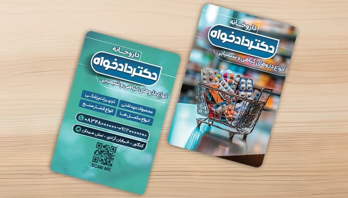 فایل لایه باز کارت ویزیت داروخانه با طراحی مدرن