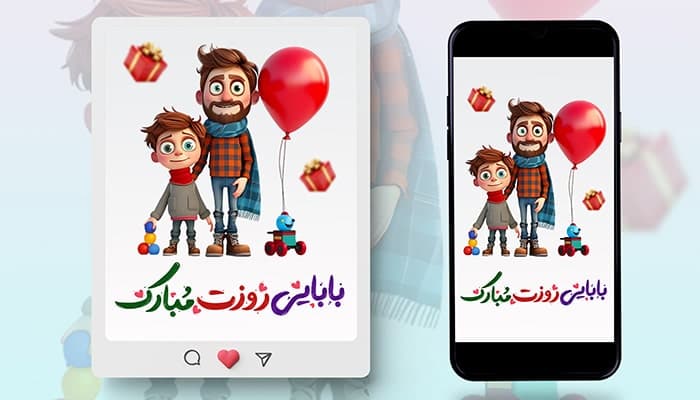 فایل لایه باز بنر روز پدر طرح پست و استوری اینستاگرام