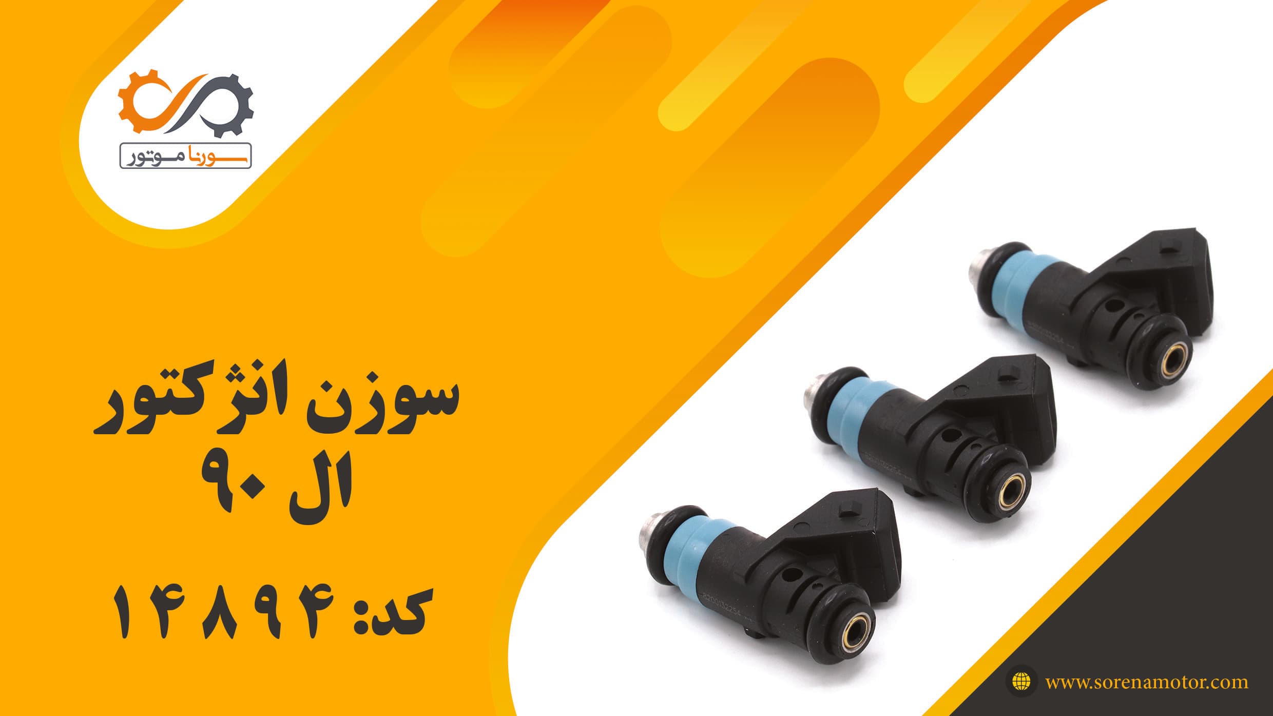 سوزن انژکتور ال90 — تصویر ۸