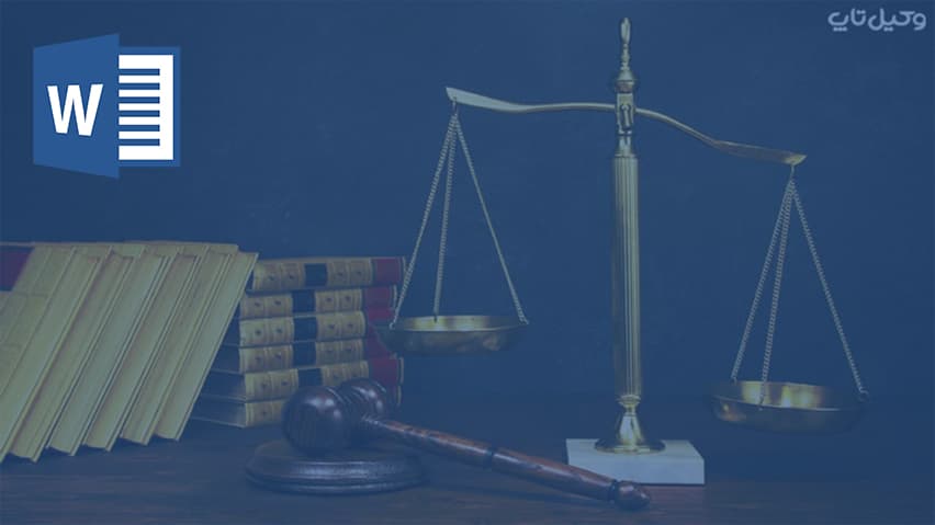 و دانلود تحقیق تسبیب و وجوه آن