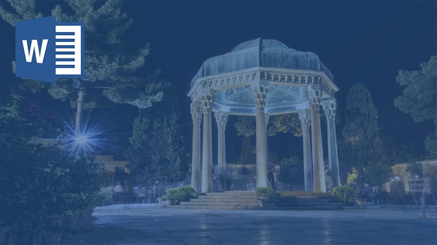 و دانلود تحقیق جاذبه های تاریخی شیراز