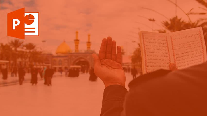 و دانلود پاورپوینت درس نهم زیارت