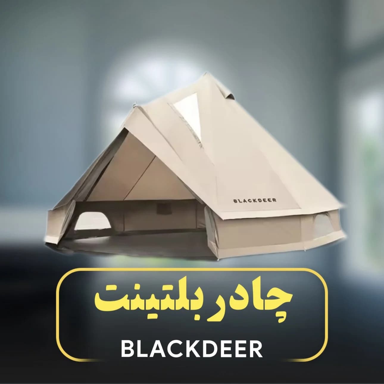 چادر طبیعت گردی BLACKDEER مدل BD12121137