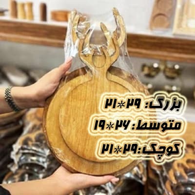 تخته سرو گرد سه عددی — تصویر ۲
