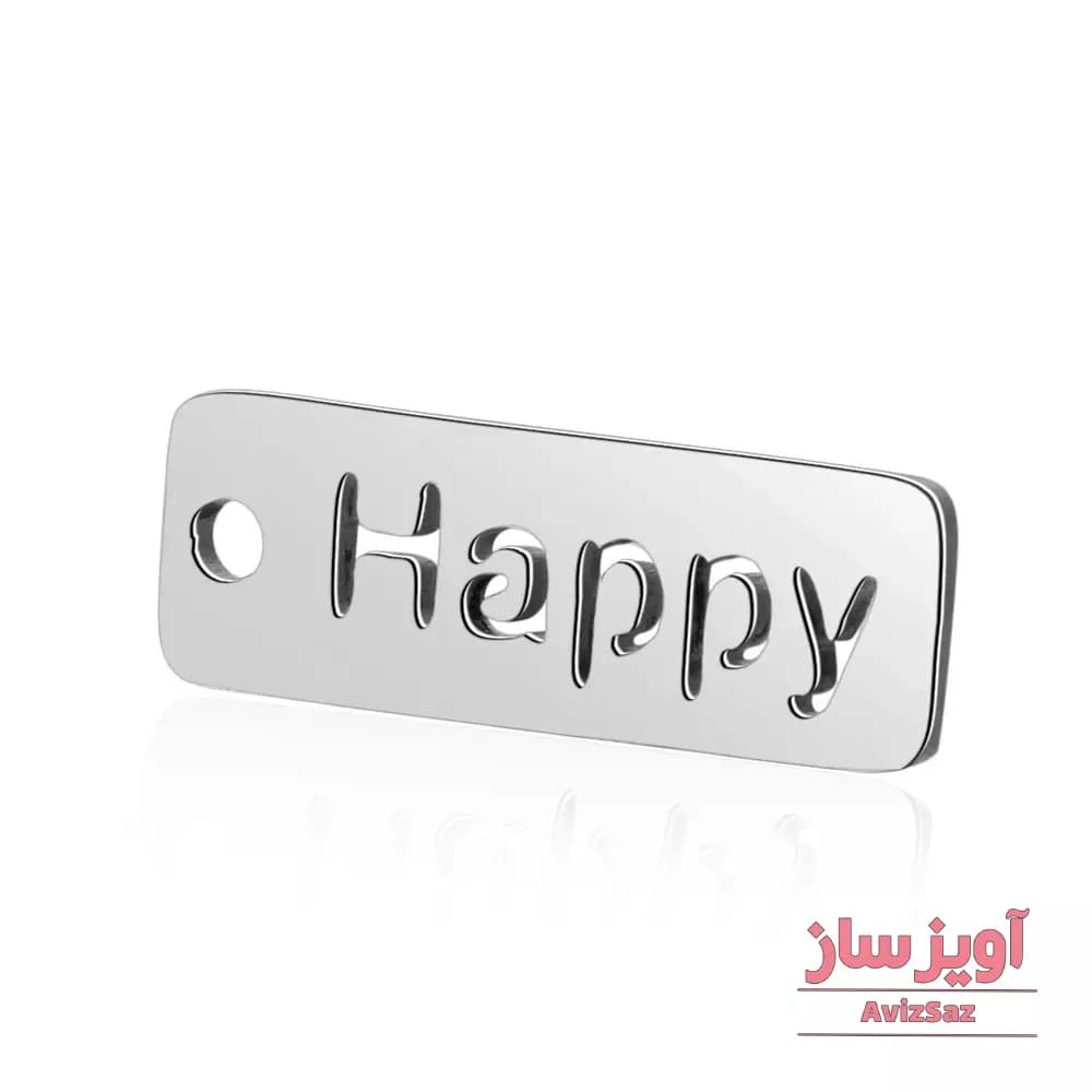 گردنبند خوشحال(happy) کد 102163