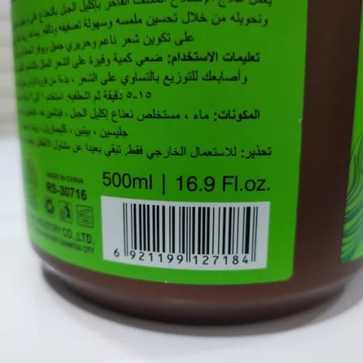 ماسک موی کاسهای رزماری و نعناع روشان 500 میلی د ر م ا ن عمیق و تقویتکننده اصلی به ضمانت مرجوعی — تصویر ۲