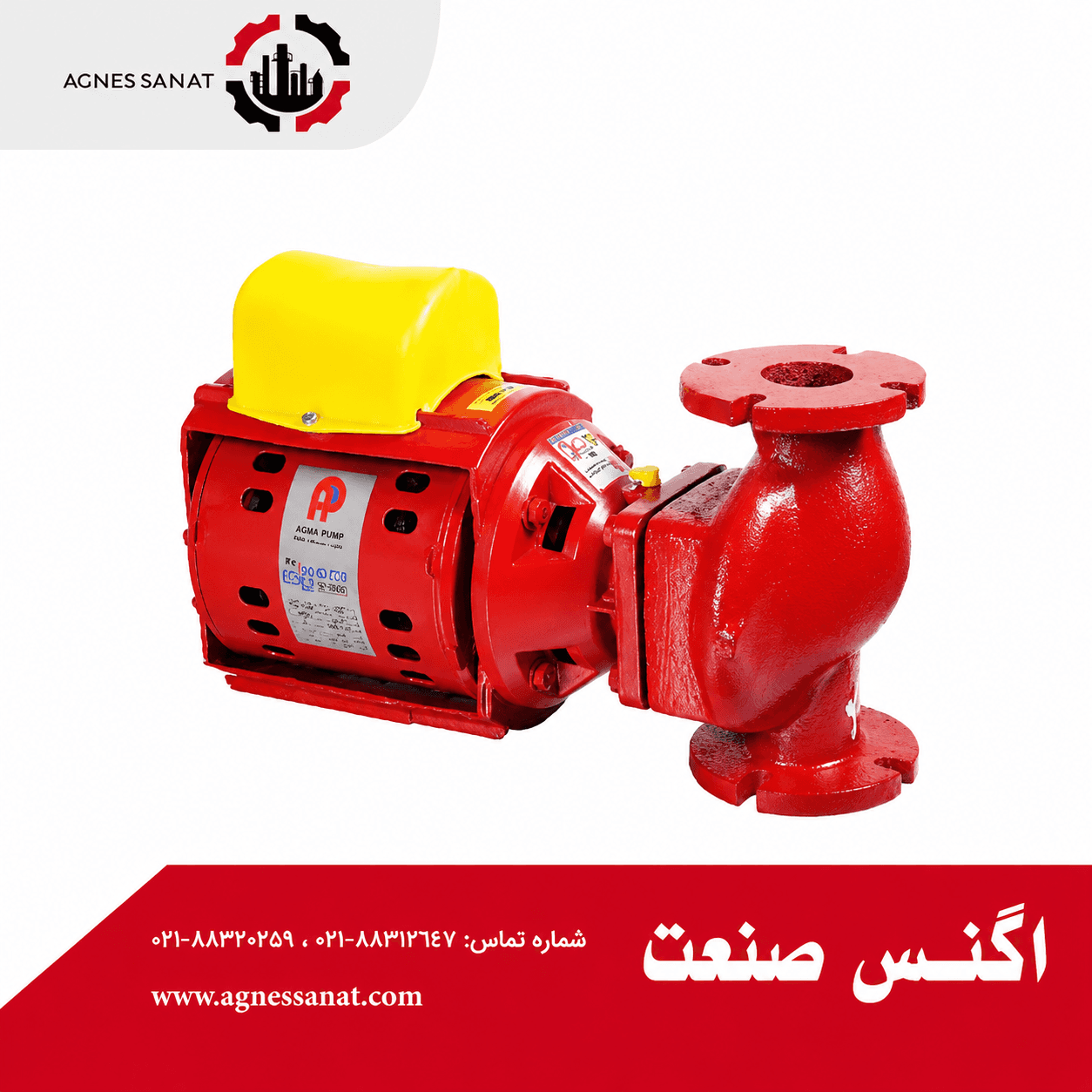 پمپ 2 اینچ HV آزاد البرز
