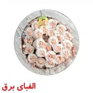 کابل شیلد دار 1.5 * 20