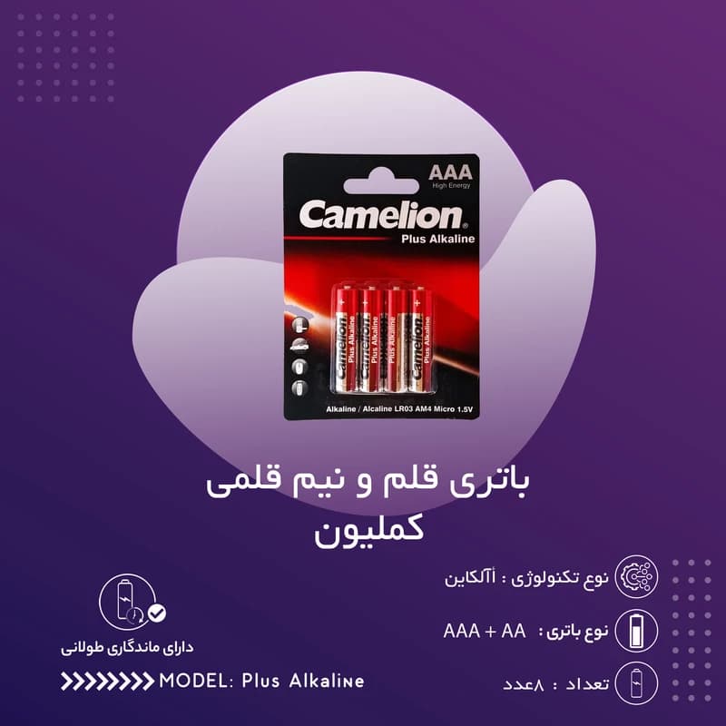 باتری قلم و نیم قلمی کملیون مدل Plus Alkaline محموعه 8 عددی — تصویر ۶