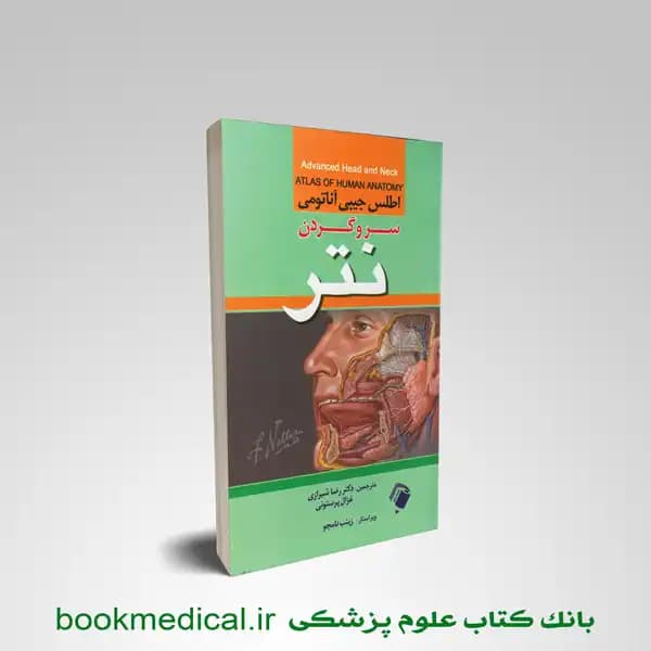 اطلس جیبی آناتومی سر و گردن نتر