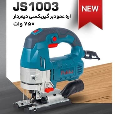 اره عمود بر 750 وات پوکا مدل JS1003