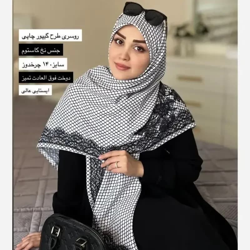 روسری نخی کاستوم طرح گیپور سایز 140 در 140 — تصویر ۱۰