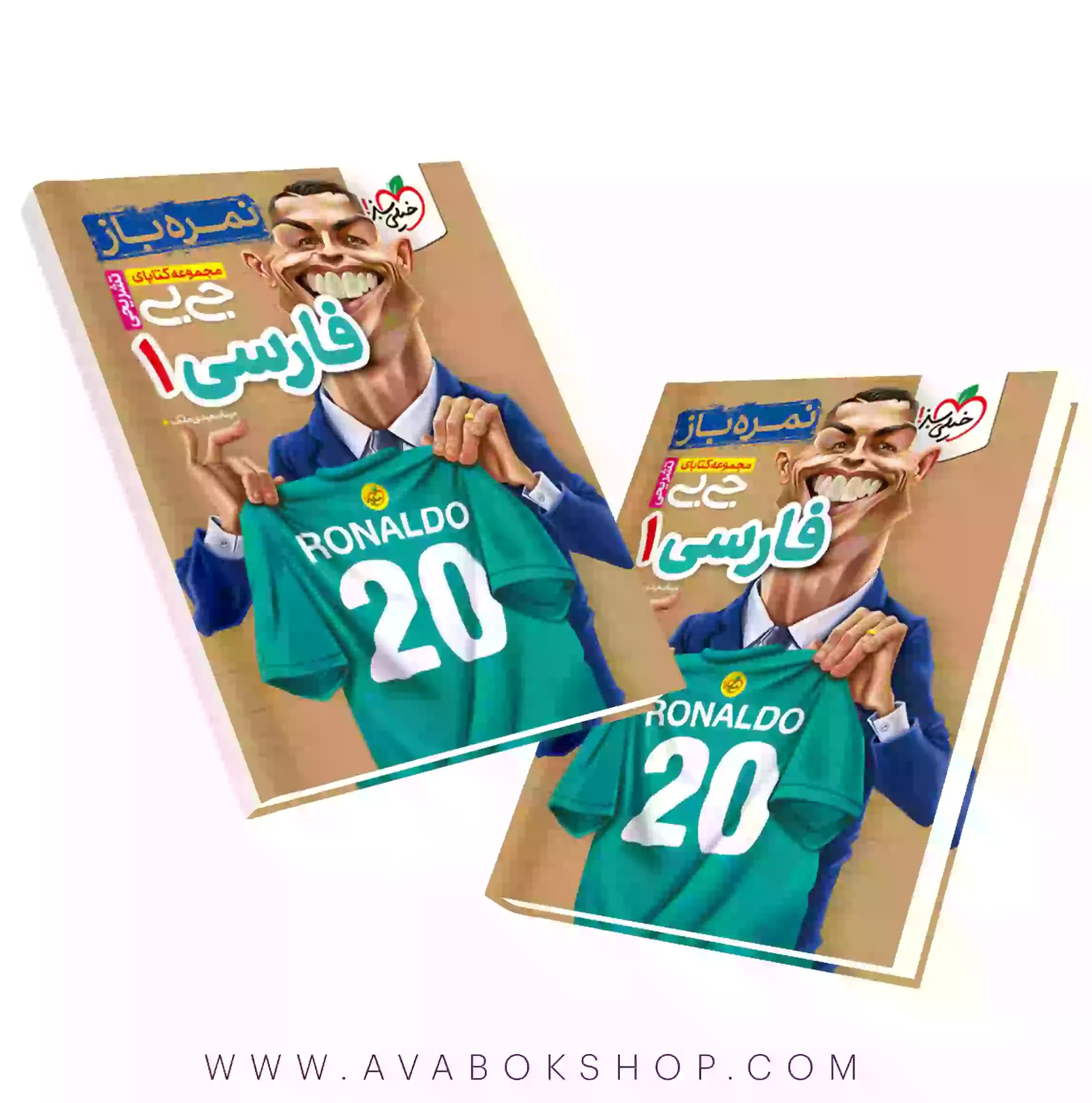 کتاب جیبی تشریحی نمره باز فارسی دهم خیلی سبز