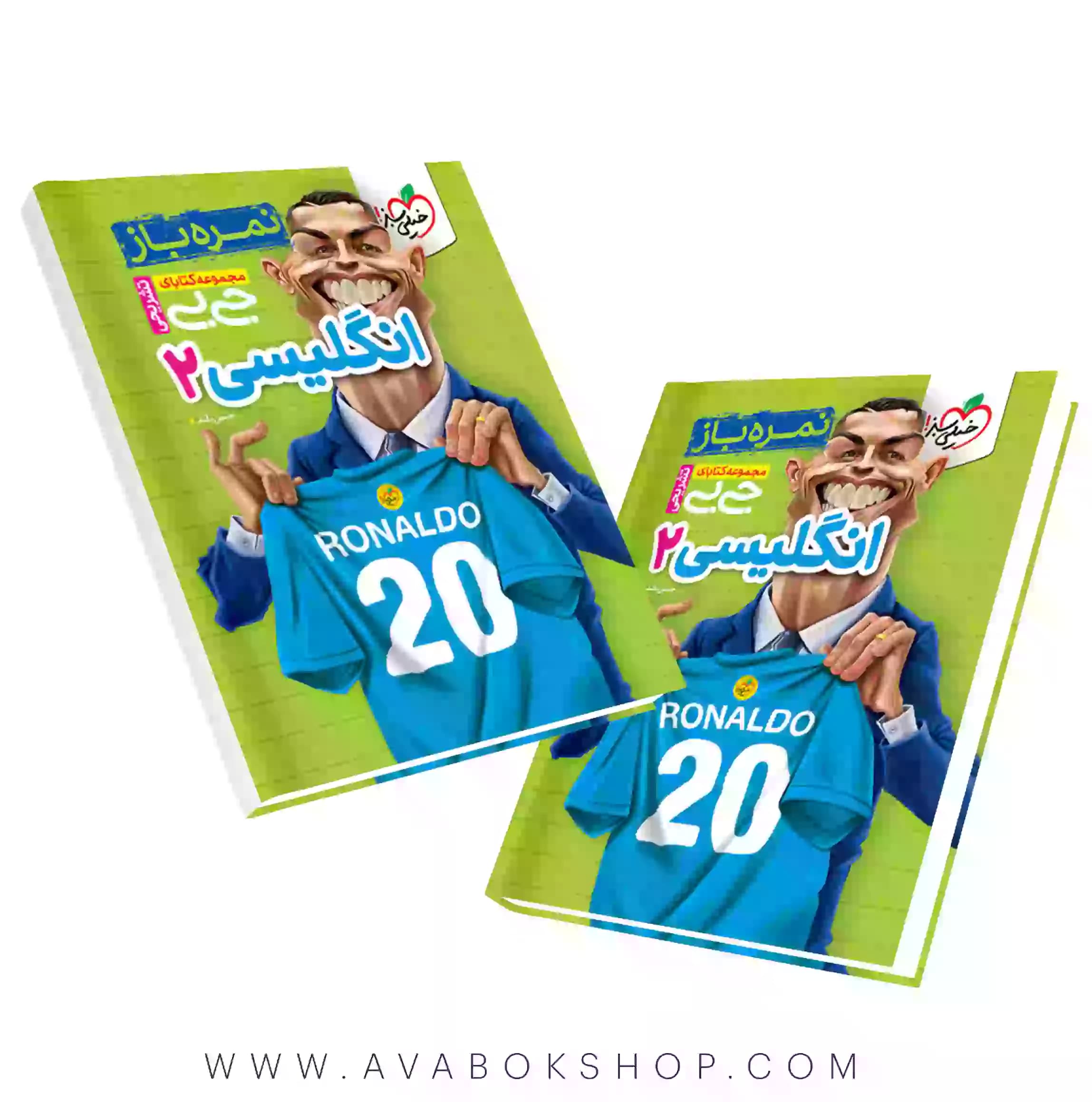 کتاب جیبی تشریحی نمره باز زبان انگلیسی یازدهم خیلی سبز